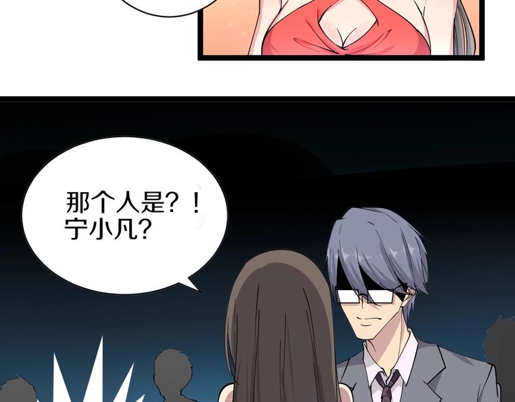 三界淘宝店韩漫全集-第35话 官宣无删减无遮挡章节图片 