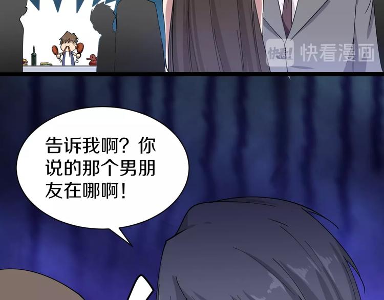 三界淘宝店韩漫全集-第35话 官宣无删减无遮挡章节图片 