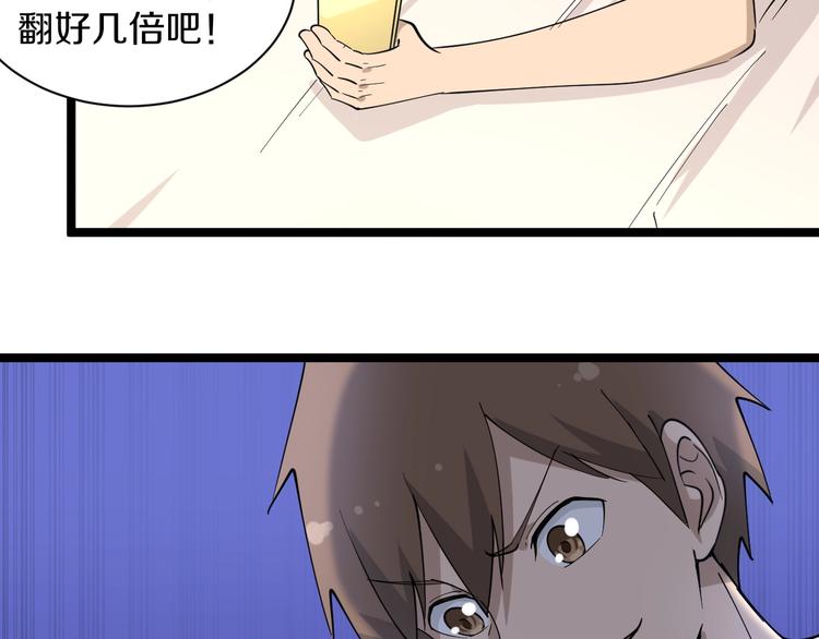 三界淘宝店韩漫全集-第37话 护美心切无删减无遮挡章节图片 