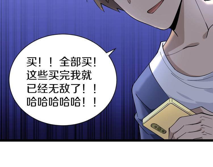 三界淘宝店韩漫全集-第37话 护美心切无删减无遮挡章节图片 