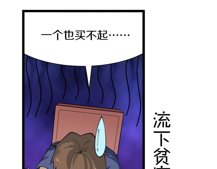 三界淘宝店韩漫全集-第37话 护美心切无删减无遮挡章节图片 