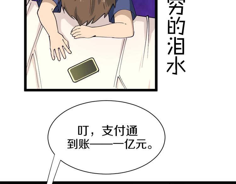 三界淘宝店韩漫全集-第37话 护美心切无删减无遮挡章节图片 