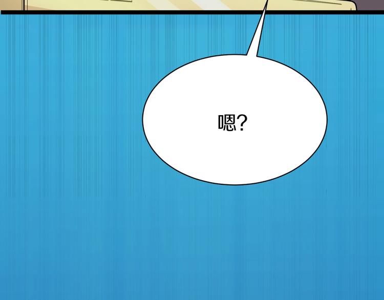 三界淘宝店韩漫全集-第37话 护美心切无删减无遮挡章节图片 