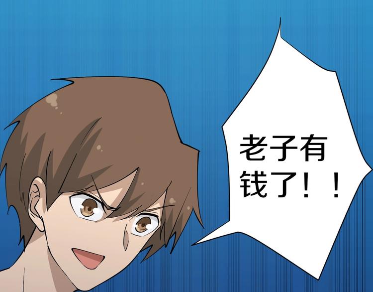 三界淘宝店韩漫全集-第37话 护美心切无删减无遮挡章节图片 