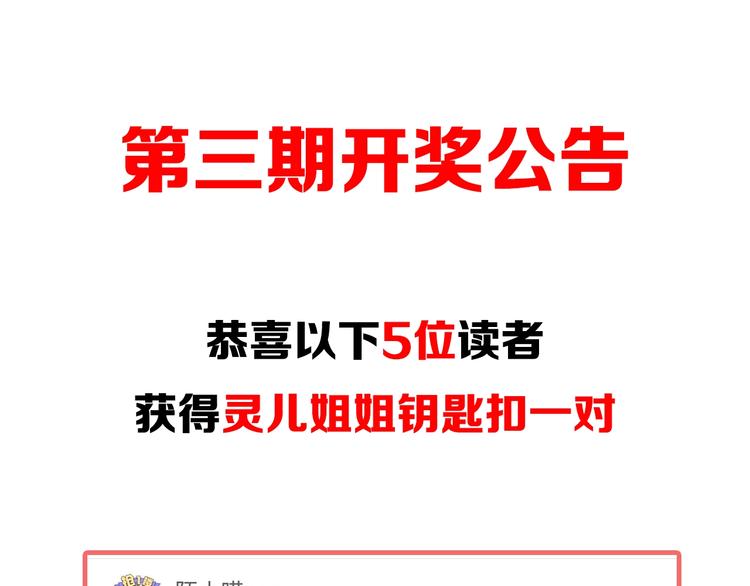 三界淘宝店韩漫全集-第37话 护美心切无删减无遮挡章节图片 