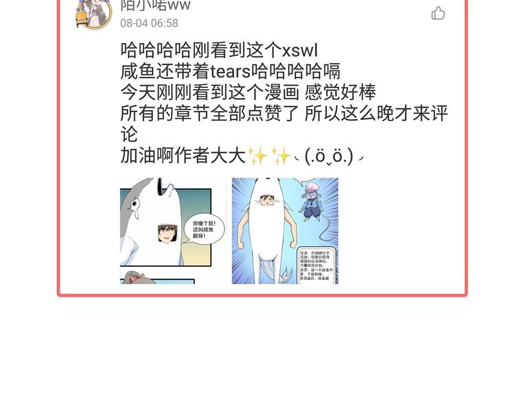 三界淘宝店韩漫全集-第37话 护美心切无删减无遮挡章节图片 