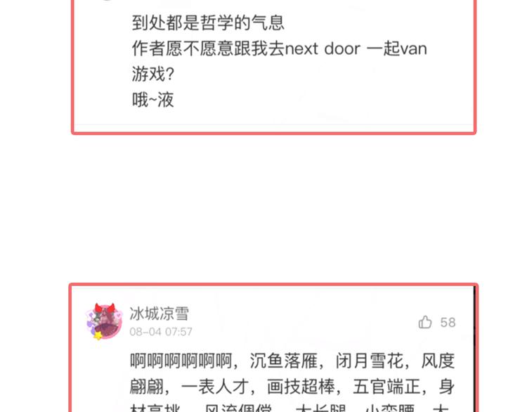 三界淘宝店韩漫全集-第37话 护美心切无删减无遮挡章节图片 