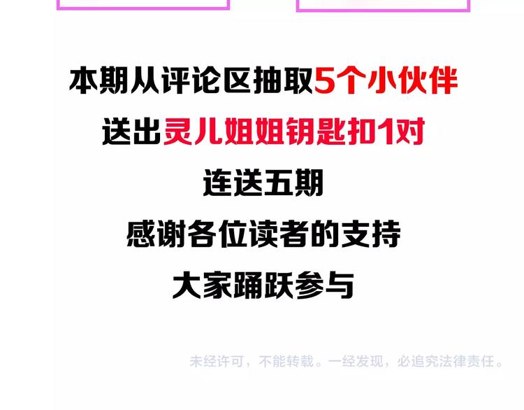 三界淘宝店韩漫全集-第37话 护美心切无删减无遮挡章节图片 