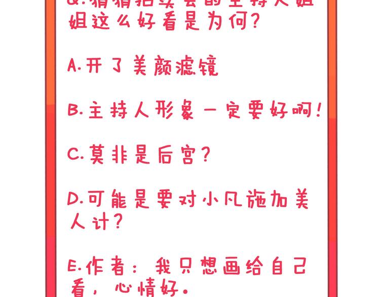 三界淘宝店韩漫全集-第37话 护美心切无删减无遮挡章节图片 