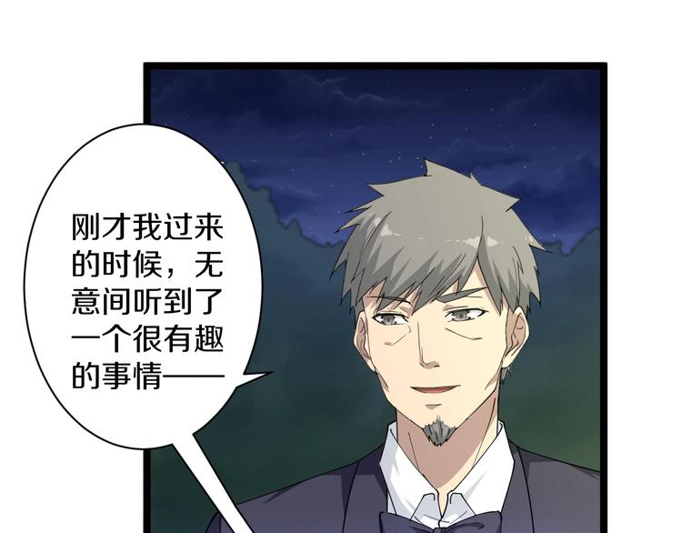 三界淘宝店韩漫全集-第37话 护美心切无删减无遮挡章节图片 