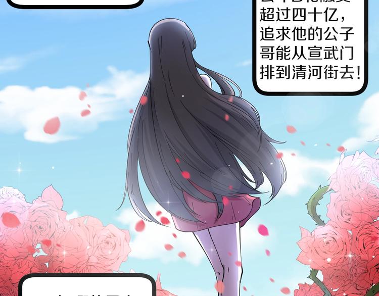 三界淘宝店韩漫全集-第37话 护美心切无删减无遮挡章节图片 