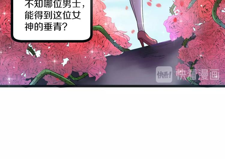 三界淘宝店韩漫全集-第37话 护美心切无删减无遮挡章节图片 
