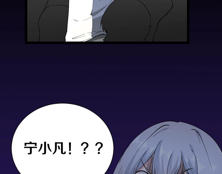 三界淘宝店韩漫全集-第37话 护美心切无删减无遮挡章节图片 