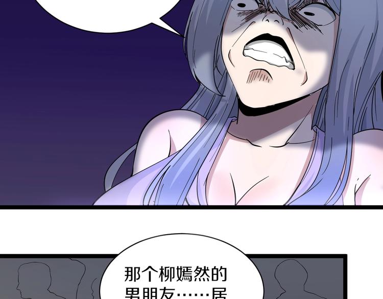 三界淘宝店韩漫全集-第37话 护美心切无删减无遮挡章节图片 