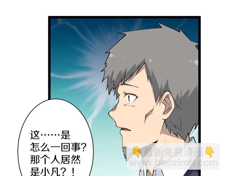 三界淘宝店韩漫全集-第37话 护美心切无删减无遮挡章节图片 