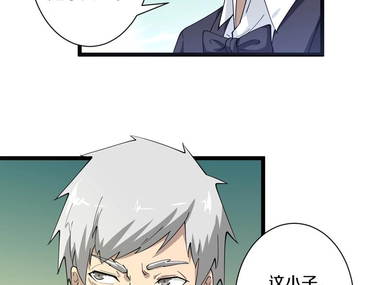 三界淘宝店韩漫全集-第37话 护美心切无删减无遮挡章节图片 