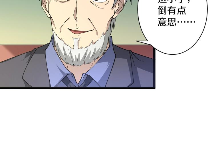 三界淘宝店韩漫全集-第37话 护美心切无删减无遮挡章节图片 