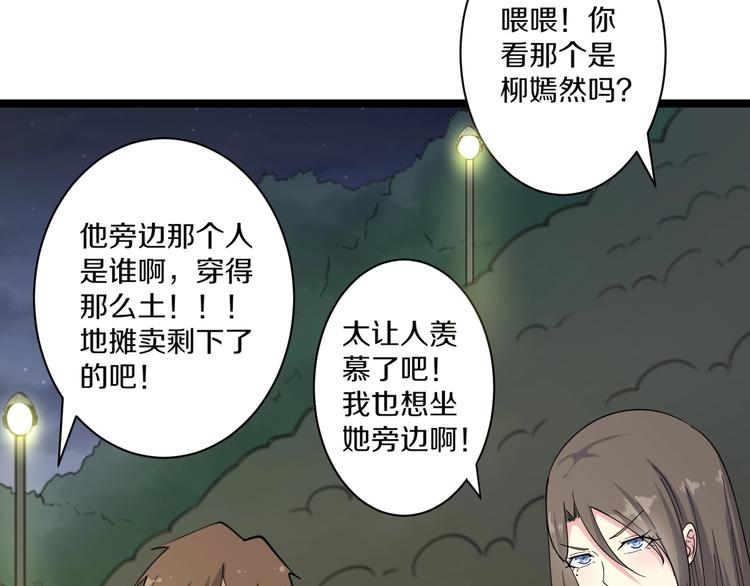 三界淘宝店韩漫全集-第37话 护美心切无删减无遮挡章节图片 