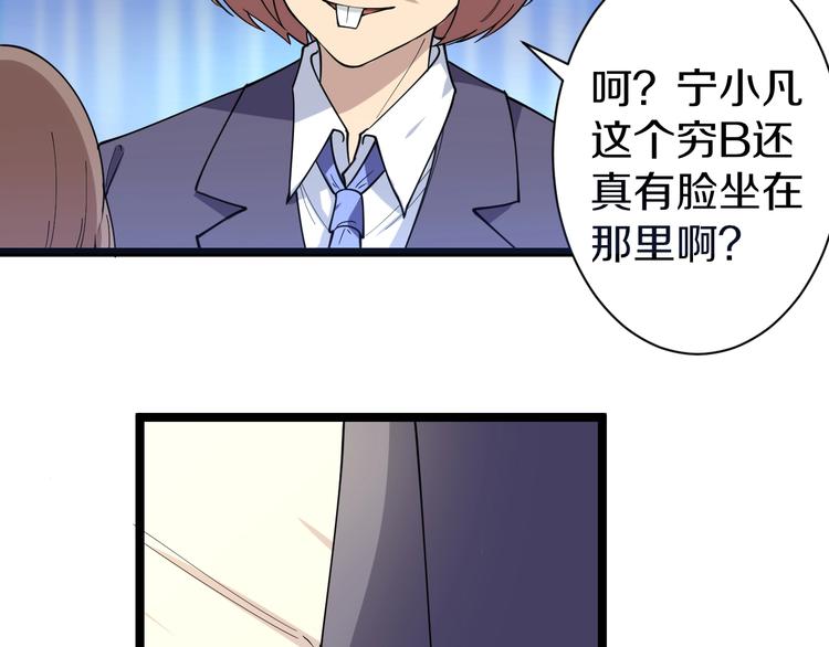 三界淘宝店韩漫全集-第37话 护美心切无删减无遮挡章节图片 