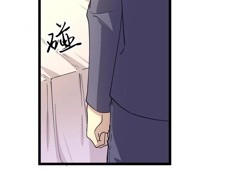 三界淘宝店韩漫全集-第37话 护美心切无删减无遮挡章节图片 
