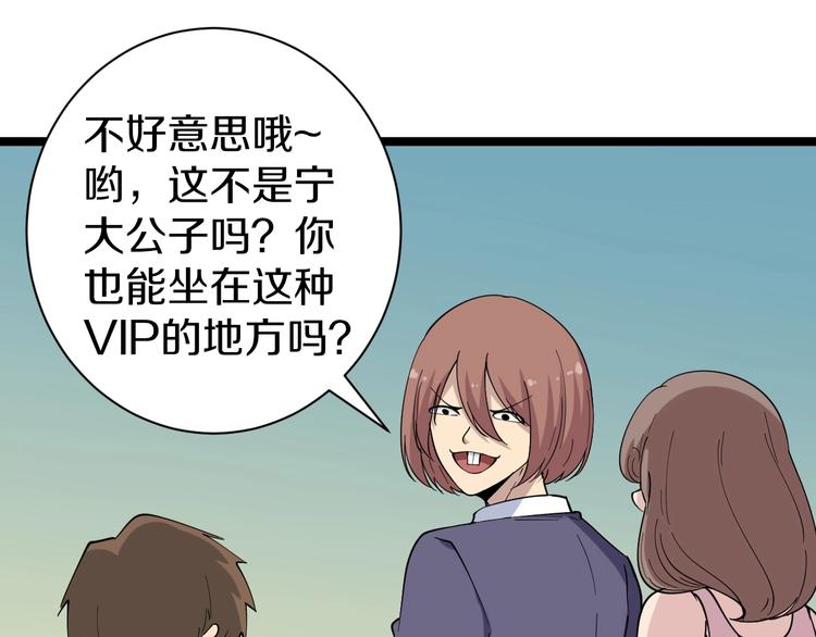 三界淘宝店韩漫全集-第37话 护美心切无删减无遮挡章节图片 