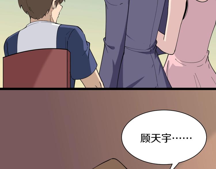 三界淘宝店韩漫全集-第37话 护美心切无删减无遮挡章节图片 