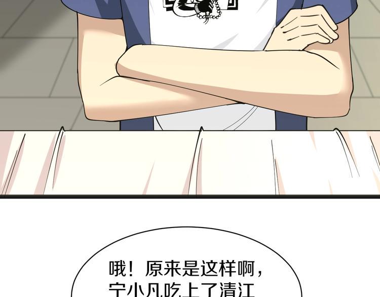 三界淘宝店韩漫全集-第37话 护美心切无删减无遮挡章节图片 