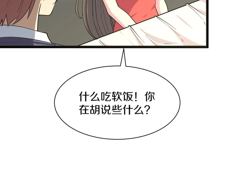 三界淘宝店韩漫全集-第37话 护美心切无删减无遮挡章节图片 