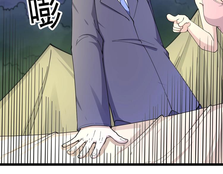 三界淘宝店韩漫全集-第37话 护美心切无删减无遮挡章节图片 