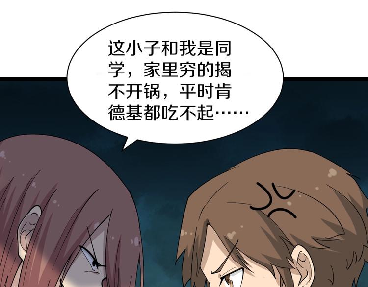 三界淘宝店韩漫全集-第37话 护美心切无删减无遮挡章节图片 