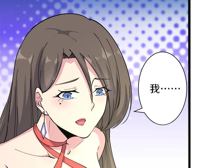 三界淘宝店韩漫全集-第37话 护美心切无删减无遮挡章节图片 