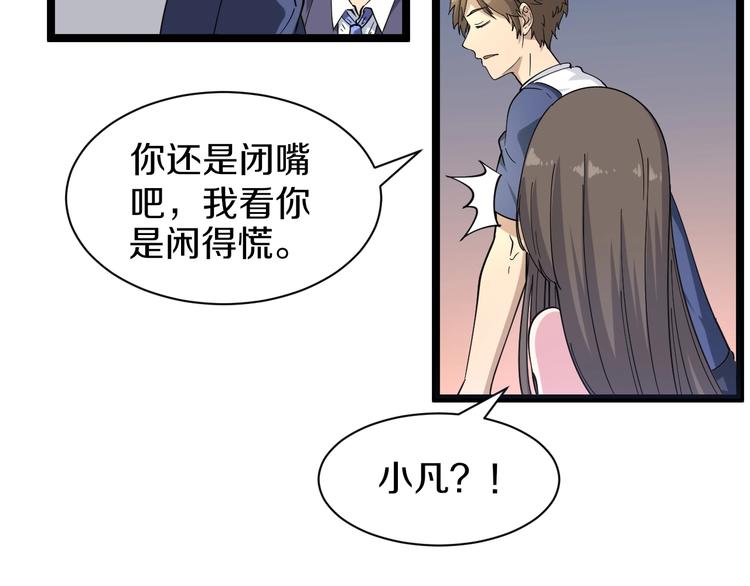 三界淘宝店韩漫全集-第37话 护美心切无删减无遮挡章节图片 