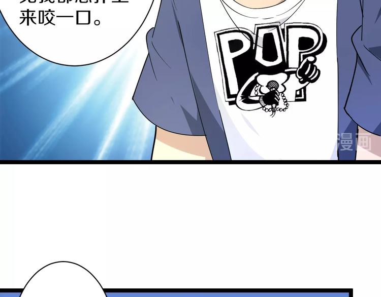 三界淘宝店韩漫全集-第37话 护美心切无删减无遮挡章节图片 