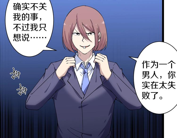 三界淘宝店韩漫全集-第37话 护美心切无删减无遮挡章节图片 