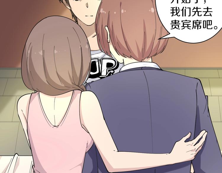 三界淘宝店韩漫全集-第37话 护美心切无删减无遮挡章节图片 