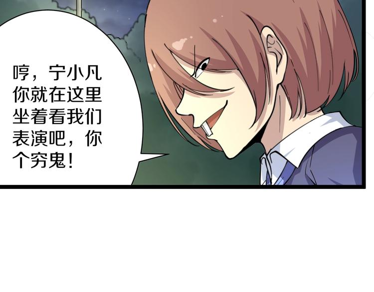 三界淘宝店韩漫全集-第37话 护美心切无删减无遮挡章节图片 
