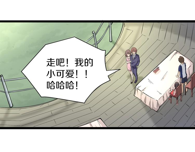 三界淘宝店韩漫全集-第37话 护美心切无删减无遮挡章节图片 