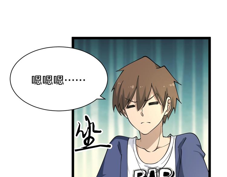 三界淘宝店韩漫全集-第37话 护美心切无删减无遮挡章节图片 