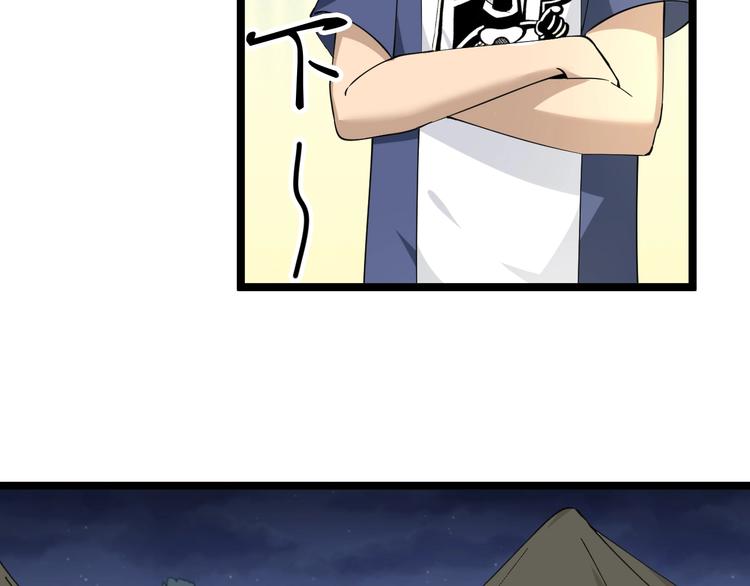 三界淘宝店韩漫全集-第37话 护美心切无删减无遮挡章节图片 