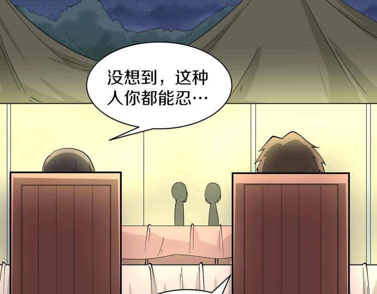 三界淘宝店韩漫全集-第37话 护美心切无删减无遮挡章节图片 
