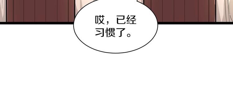 三界淘宝店韩漫全集-第37话 护美心切无删减无遮挡章节图片 