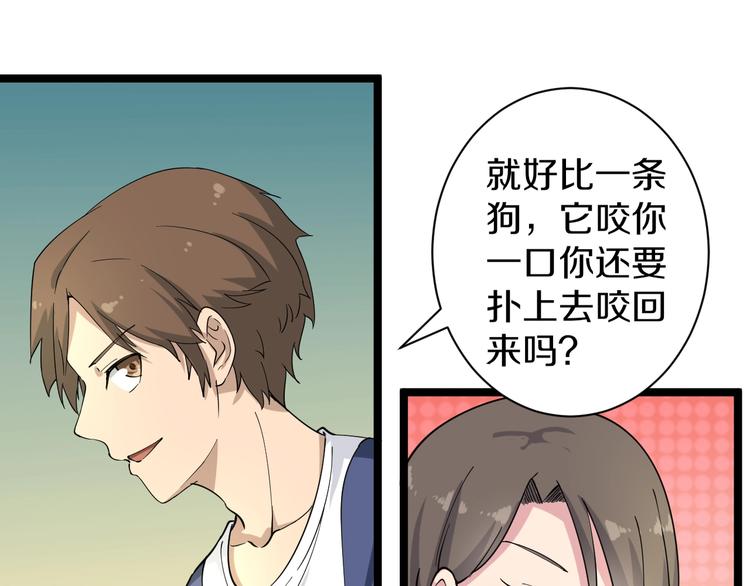 三界淘宝店韩漫全集-第37话 护美心切无删减无遮挡章节图片 