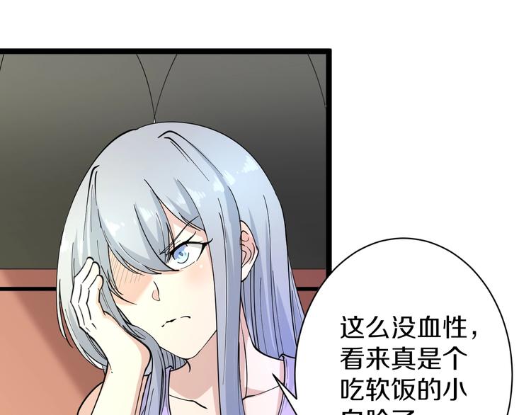 三界淘宝店韩漫全集-第37话 护美心切无删减无遮挡章节图片 