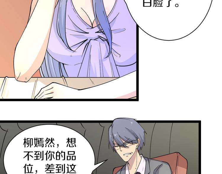 三界淘宝店韩漫全集-第37话 护美心切无删减无遮挡章节图片 