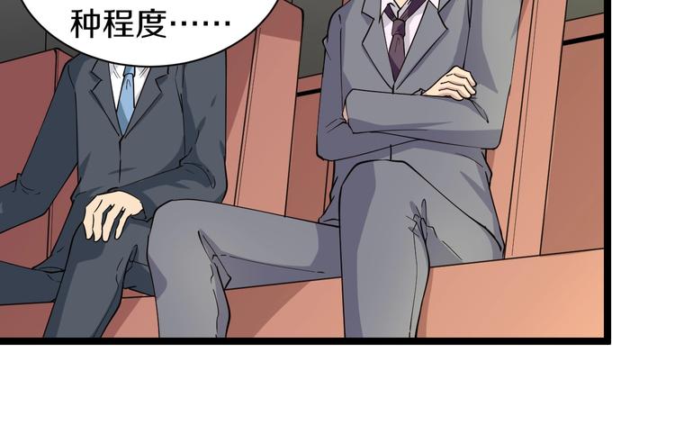 三界淘宝店韩漫全集-第37话 护美心切无删减无遮挡章节图片 