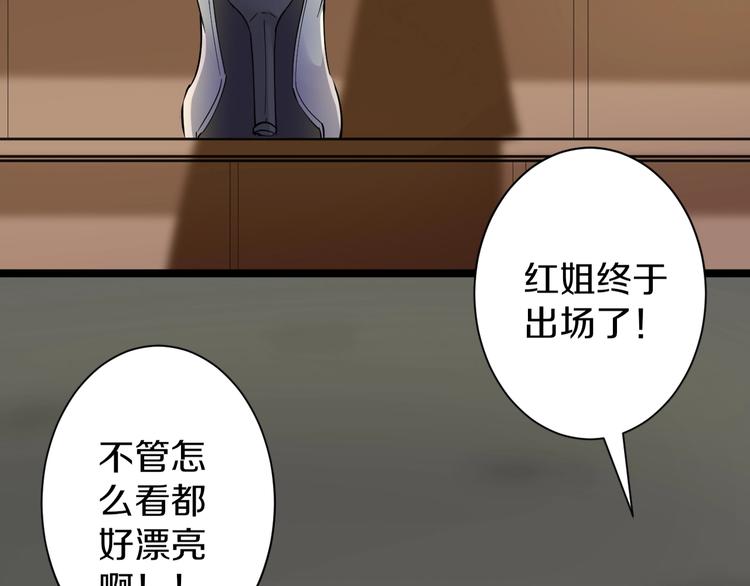 三界淘宝店韩漫全集-第37话 护美心切无删减无遮挡章节图片 