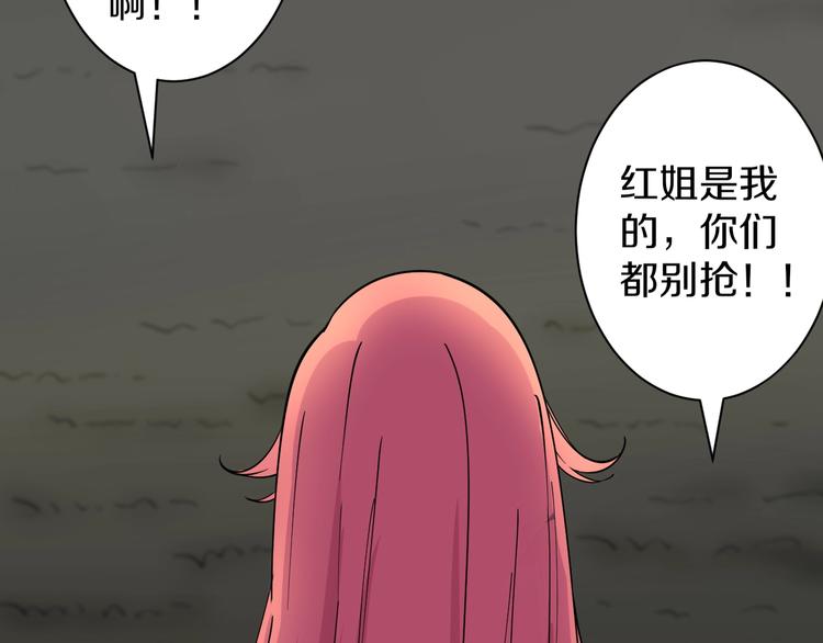 三界淘宝店韩漫全集-第37话 护美心切无删减无遮挡章节图片 