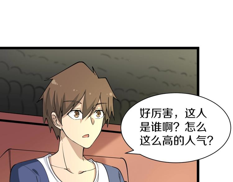 三界淘宝店韩漫全集-第37话 护美心切无删减无遮挡章节图片 
