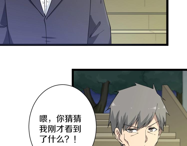 三界淘宝店韩漫全集-第37话 护美心切无删减无遮挡章节图片 