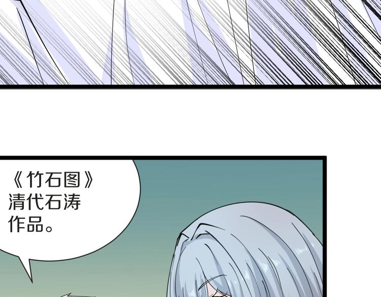 三界淘宝店韩漫全集-第37话 护美心切无删减无遮挡章节图片 